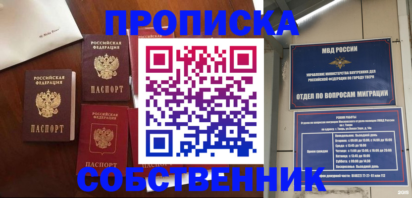 временная регистрация надежно в Шагонаре