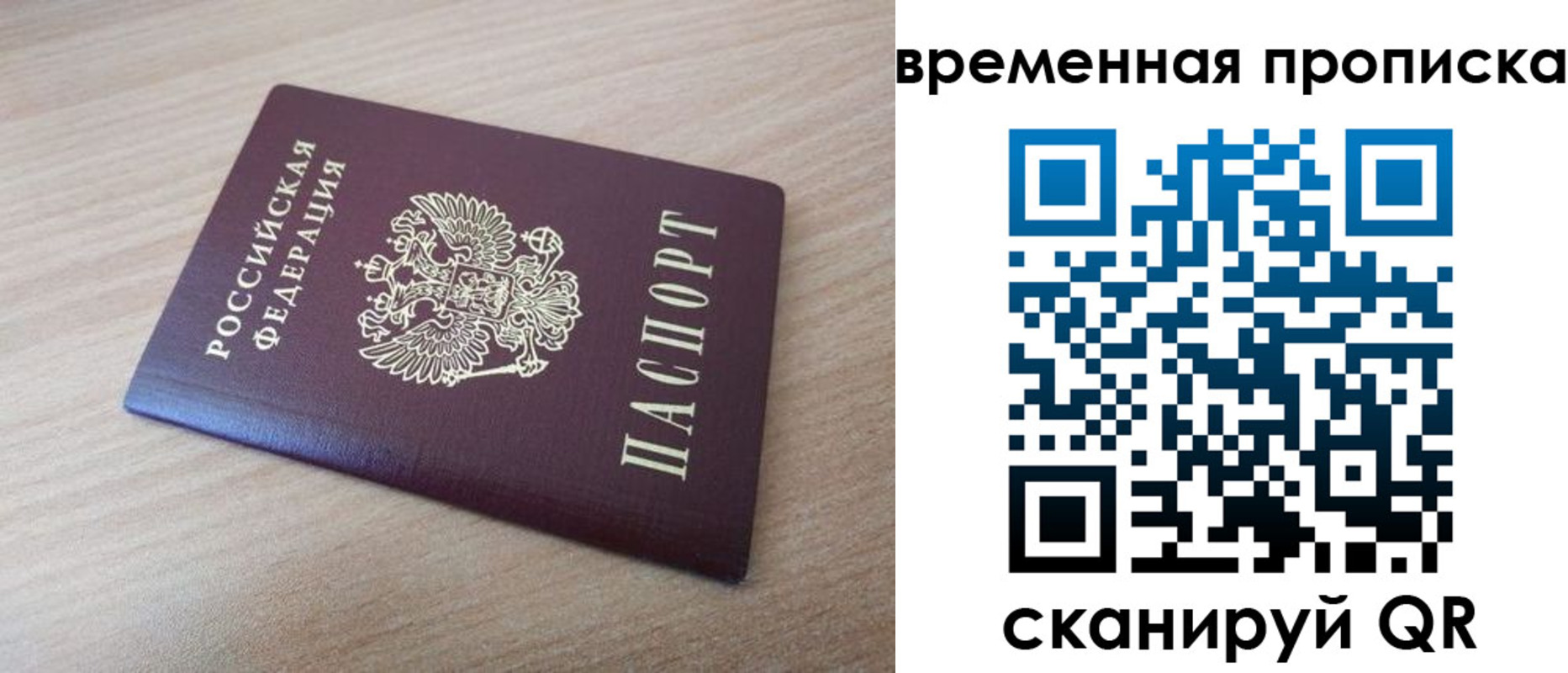 временная регистрация надежно в Шагонаре