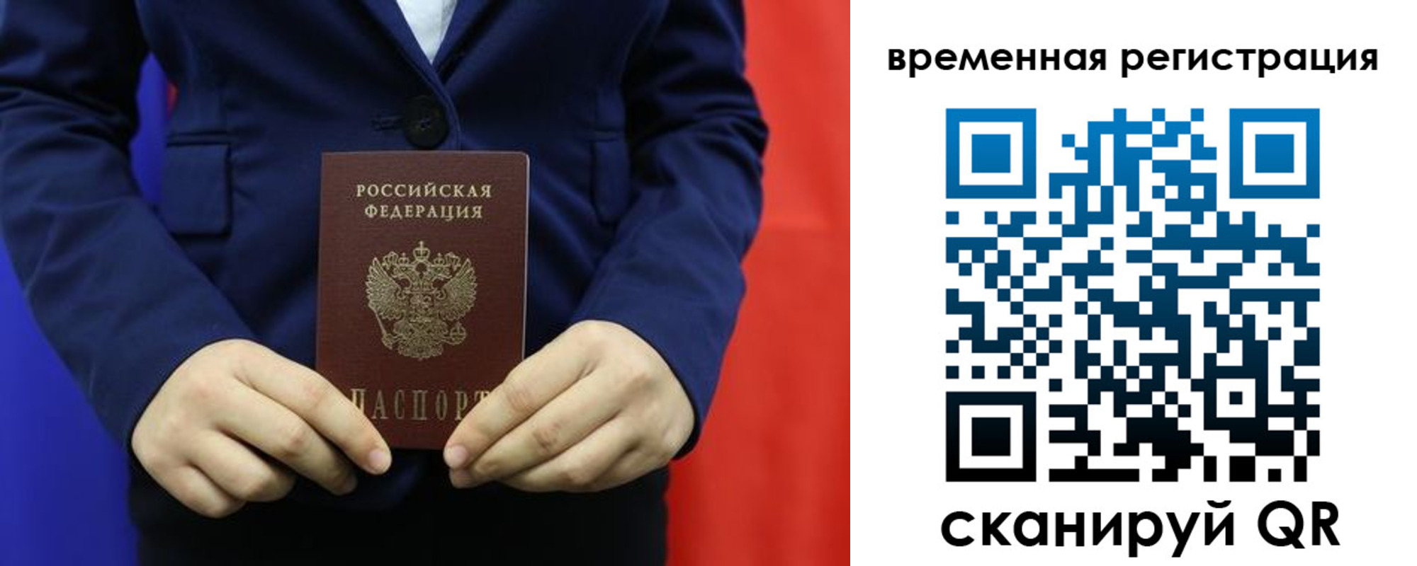 где прописаться в Шагонаре