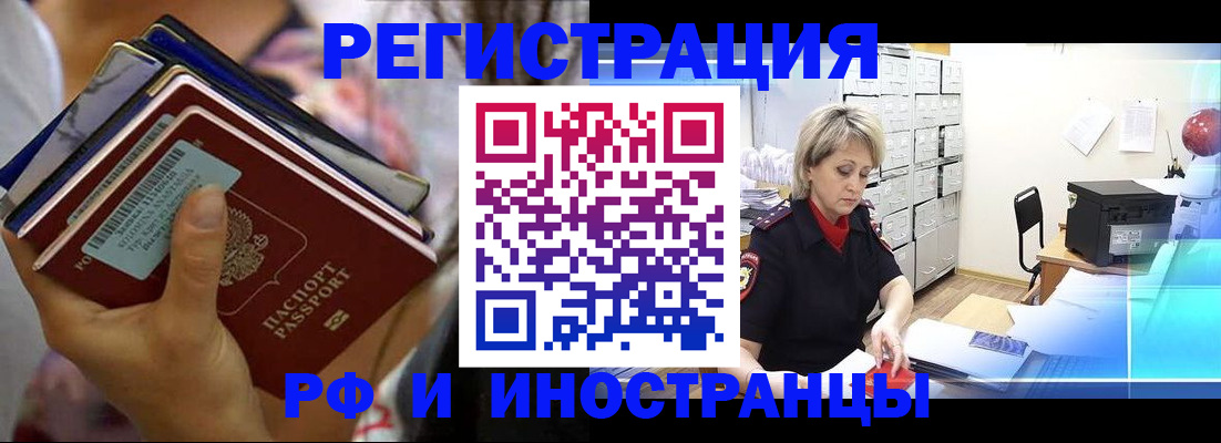 временная регистрация в квартире в Шагонаре