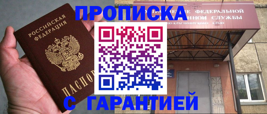 регистрация с подбором района в Шагонаре