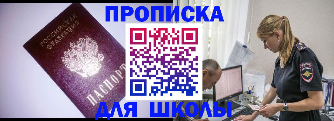 временная регистрация недорого в Шагонаре