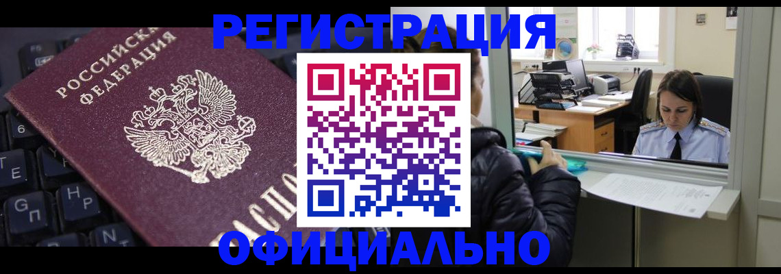 временная регистрация в квартире в Шагонаре