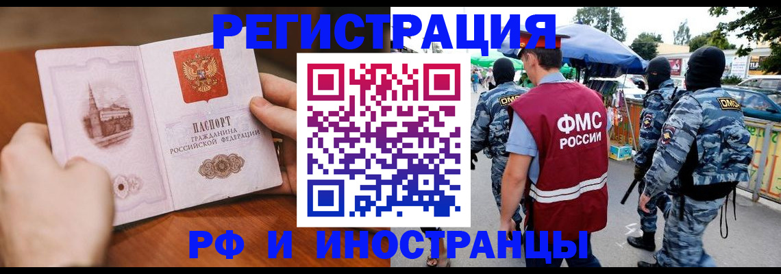 временная регистрация для школы в Шагонаре
