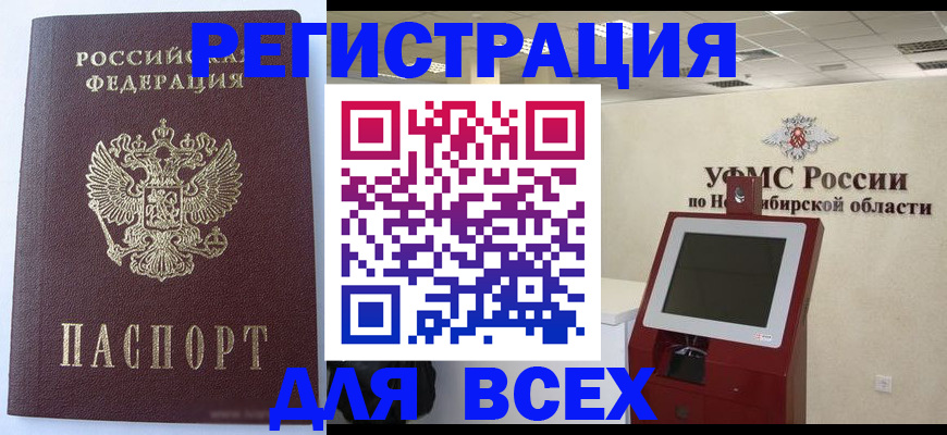 прописка ребенка в Шагонаре