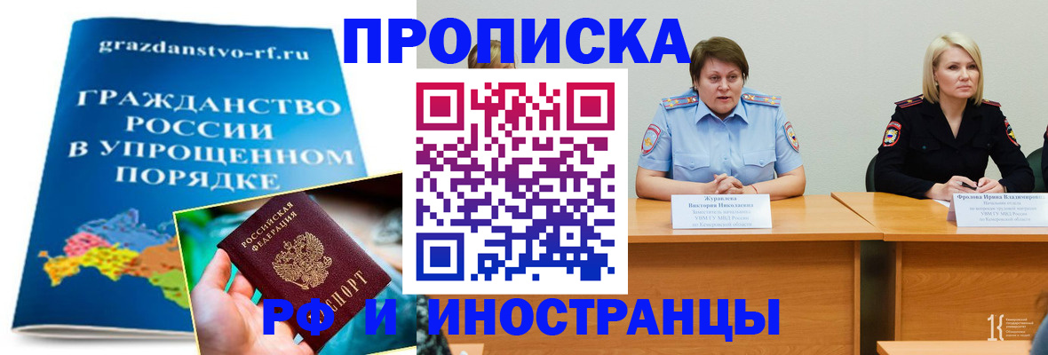 временная прописка в Шагонаре