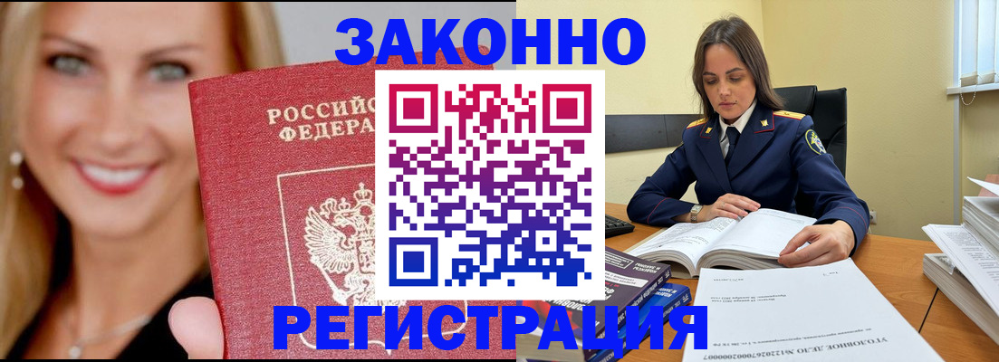 прописка в Шагонаре