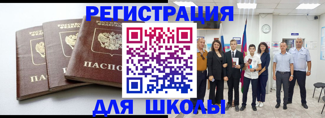 временная регистрация надежно в Шагонаре