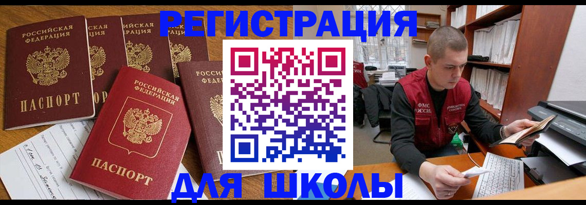 временная регистрация госуслуги в Шагонаре